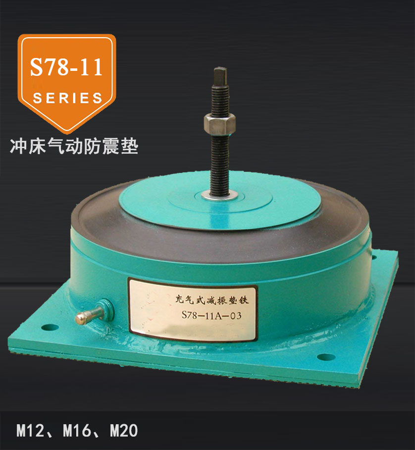 充氣式沖床防震墊 充氣式沖床防震墊